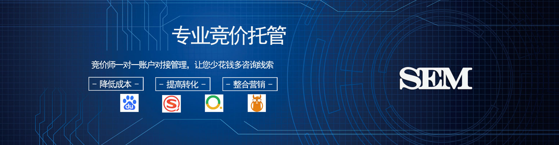 咸阳sem竞价