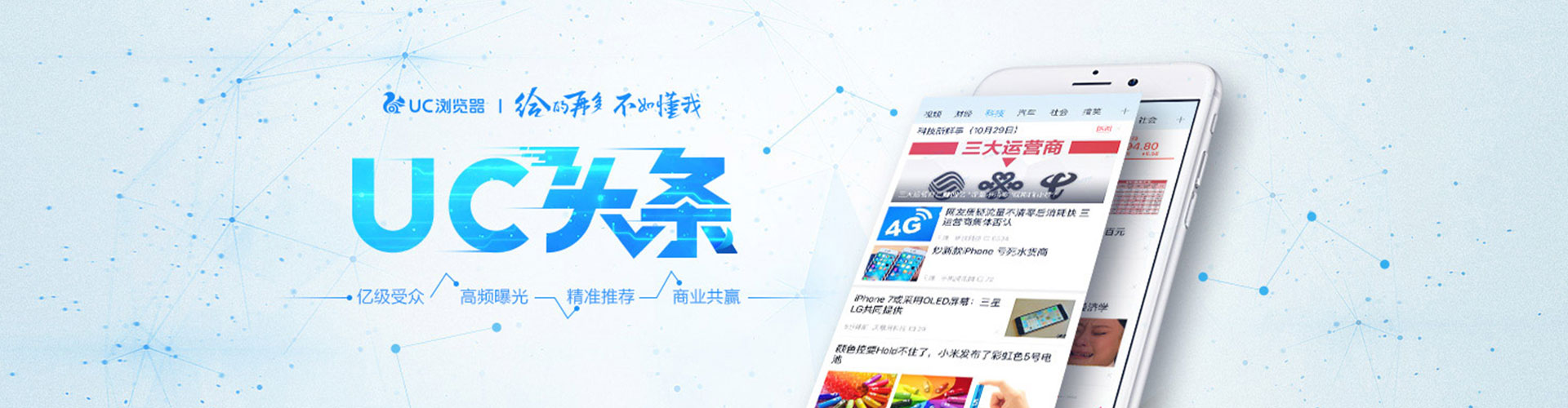 咸阳竞价广告